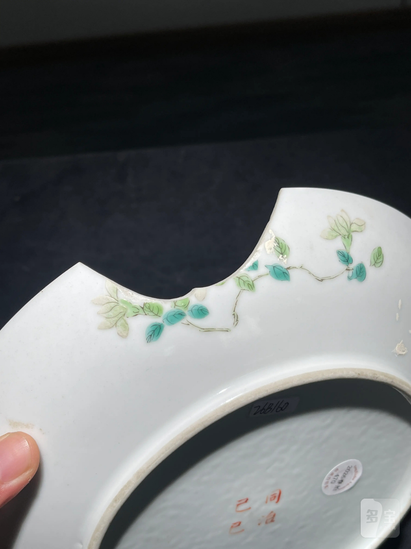 清同治 矾红龙纹盘 - 图9